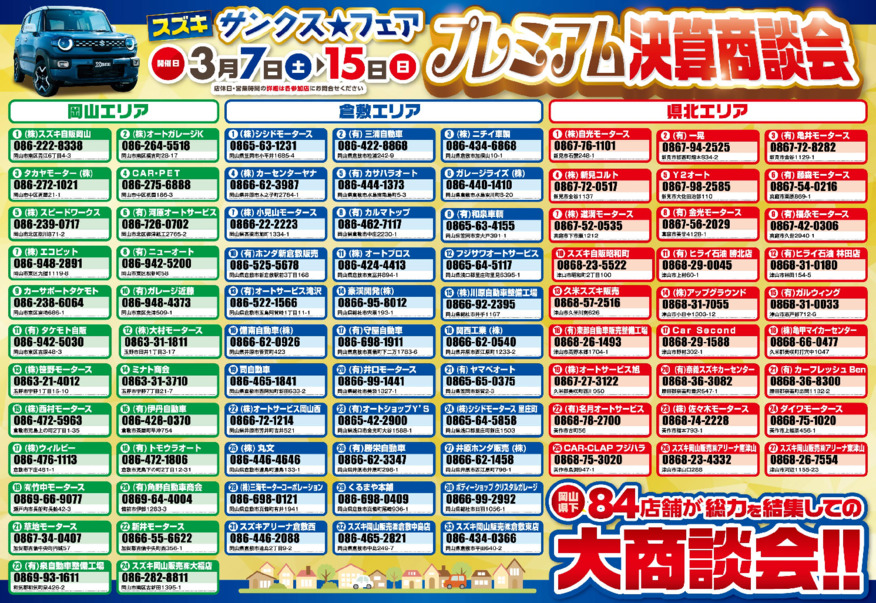 /dealer/sj-admin/sharefiles/裏面_{6D6E786D-56B7-F13B-C3FD-9E5939CB235E}.pdf